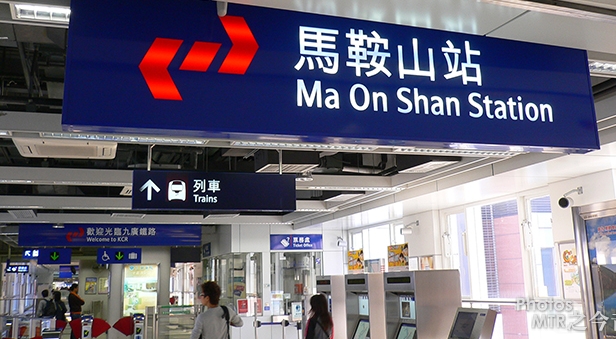 馬鞍山通渠