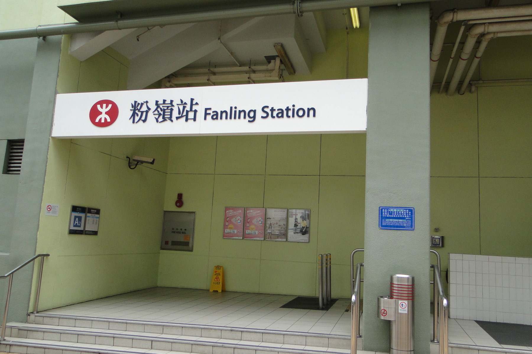 粉嶺通渠